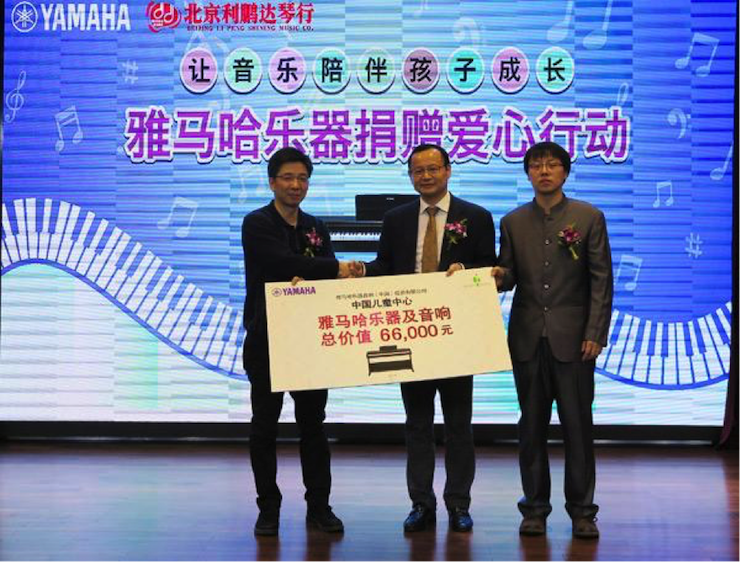 音乐之声暖寒冬 狗万乐器捐赠爱心行动走进中国儿童中心艺术宫