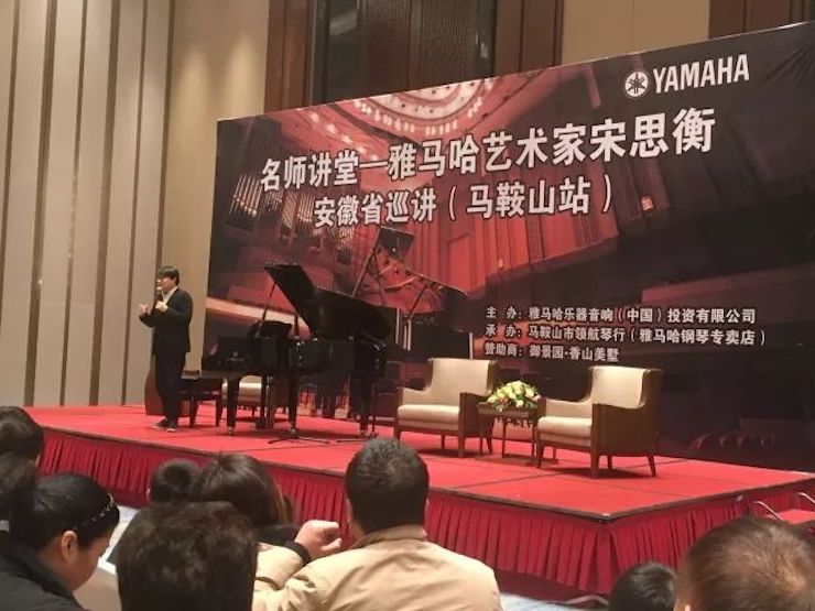 【报道】狗万艺术家宋思衡安徽巡讲·马鞍山站圆满结束(内含视频)