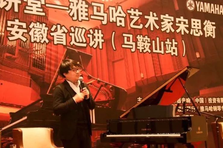 【报道】狗万艺术家宋思衡安徽巡讲·马鞍山站圆满结束(内含视频)