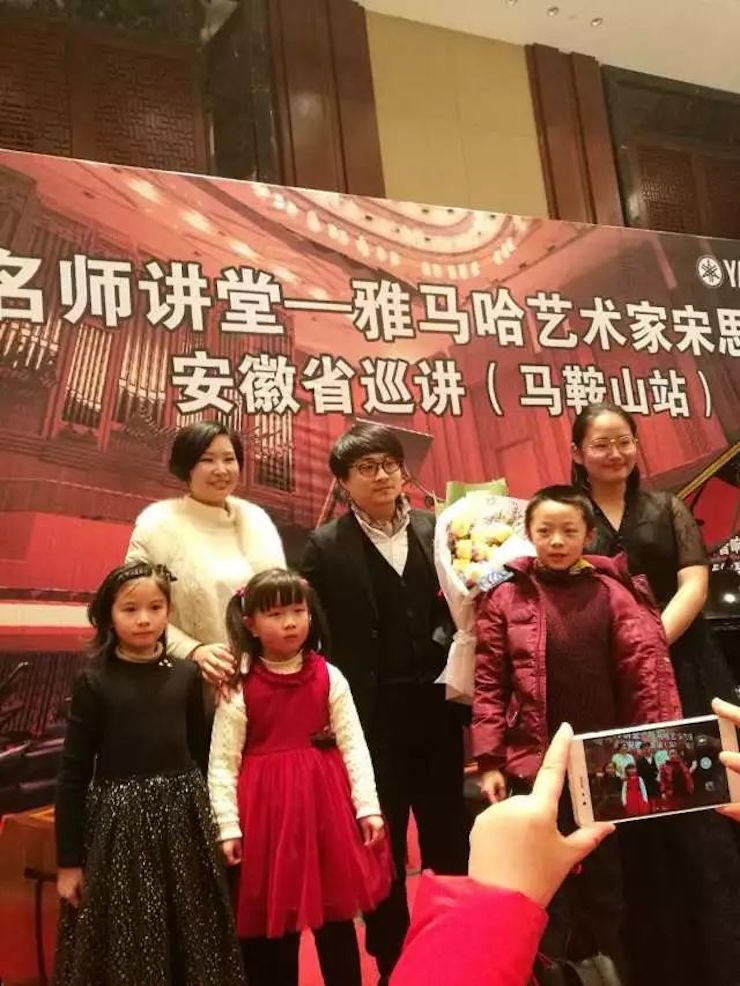 【报道】狗万艺术家宋思衡安徽巡讲·马鞍山站圆满结束(内含视频)