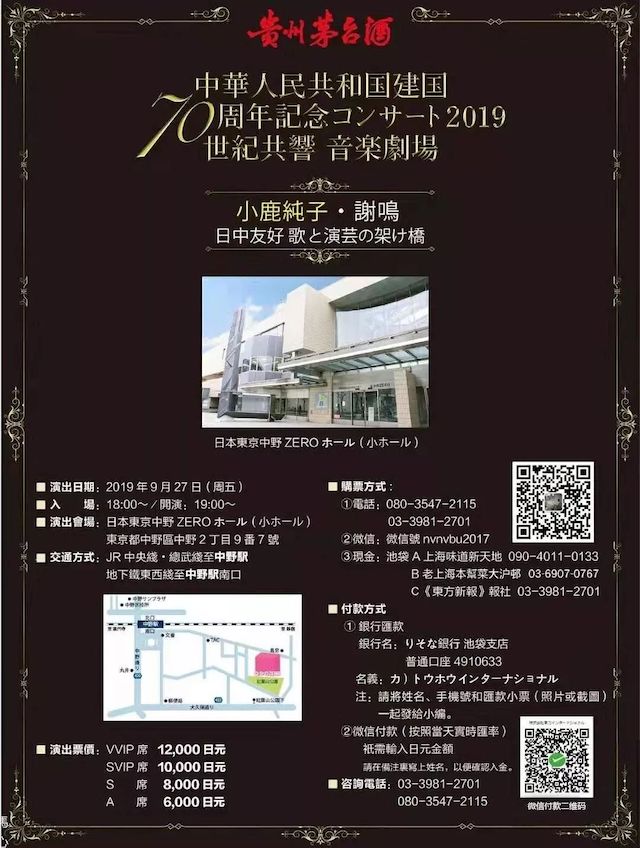 音乐会 | 狗万未来艺术家刘明康将牵手《排球女将》“小鹿纯子”庆祝祖国七十周年华诞