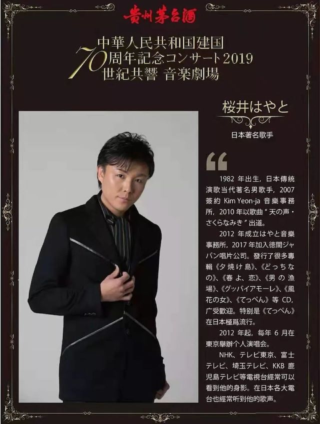 音乐会 | 狗万未来艺术家刘明康将牵手《排球女将》“小鹿纯子”庆祝祖国七十周年华诞