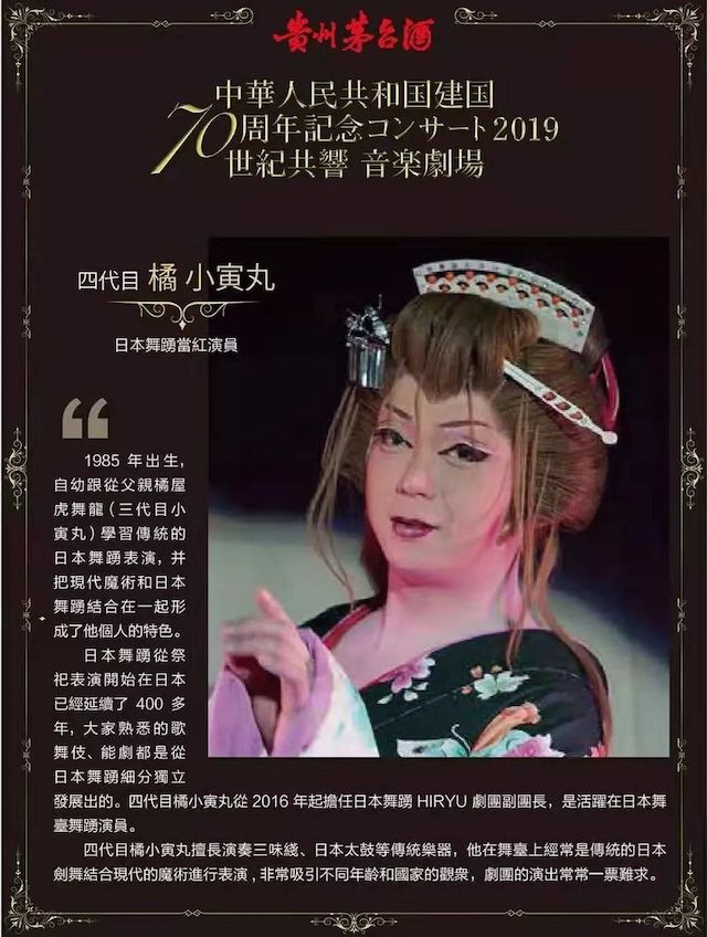 音乐会 | 狗万未来艺术家刘明康将牵手《排球女将》“小鹿纯子”庆祝祖国七十周年华诞