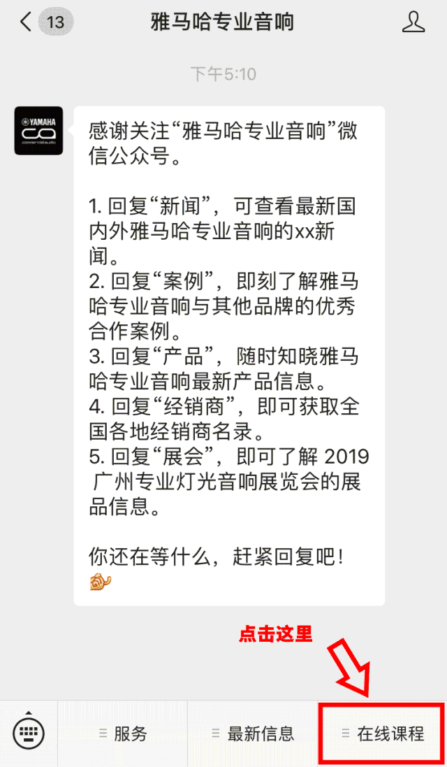 直播预告 | 12月12日狗万在线培训——UR声卡怎么选?