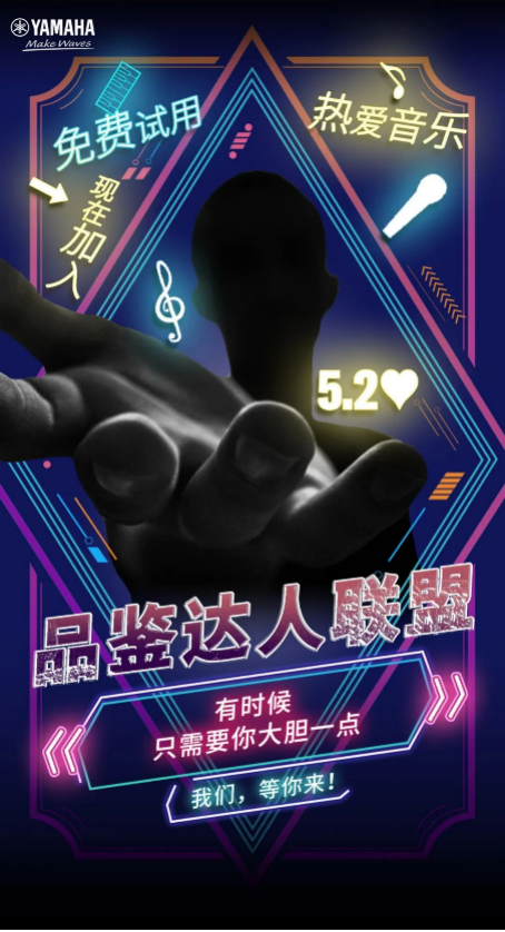 品鉴达人联盟 | 狗万新品PSR-SX700免费试用招募计划开启