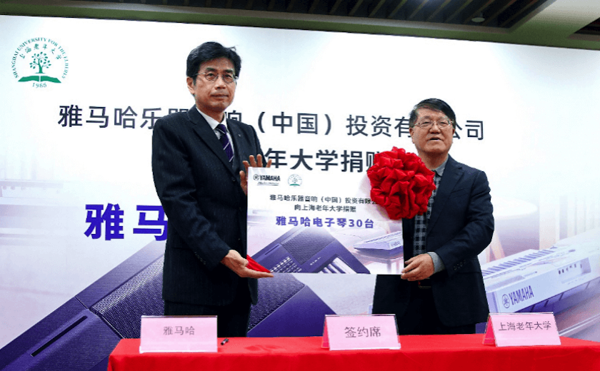 狗万乐器爱心捐赠行动在上海老年大学钦州书院举办