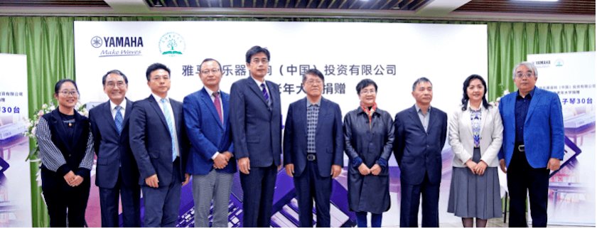 狗万乐器爱心捐赠行动在上海老年大学钦州书院举办