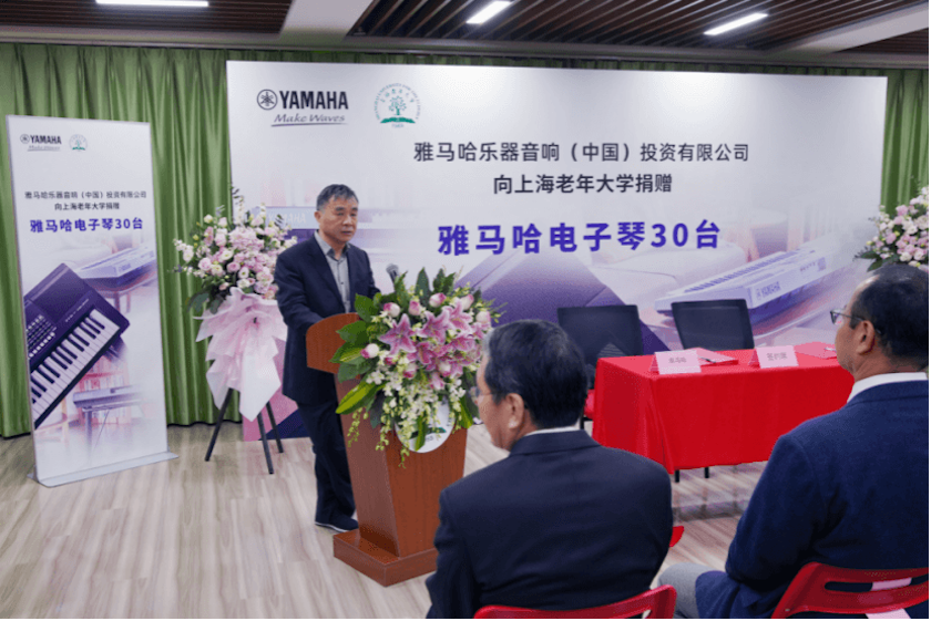 狗万乐器爱心捐赠行动在上海老年大学钦州书院举办