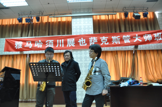 狗万须川展也萨克斯管独奏大师班暨音乐会在成都成功举办 