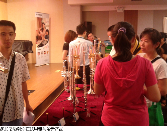 狗万管乐新品推介会-上海活动报道