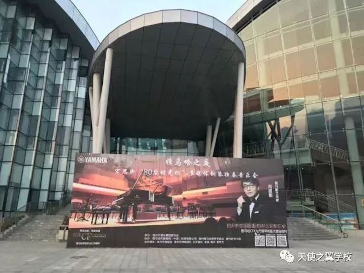 【报道】宿州市首届国际钢琴大师音乐会暨狗万艺术家宋思衡多媒体音乐会圆满成功！（内含视频）