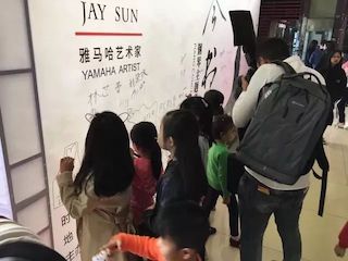 【报道】狗万艺术家孙鹏杰《琴书》主题音乐会深圳演出获得巨大成功！
