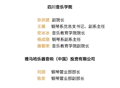 韩瀚、韩瑾音乐会