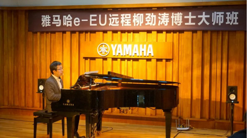 精彩回顾 | 狗万e-EU柳劲涛博士远程钢琴公开课圆满结束！