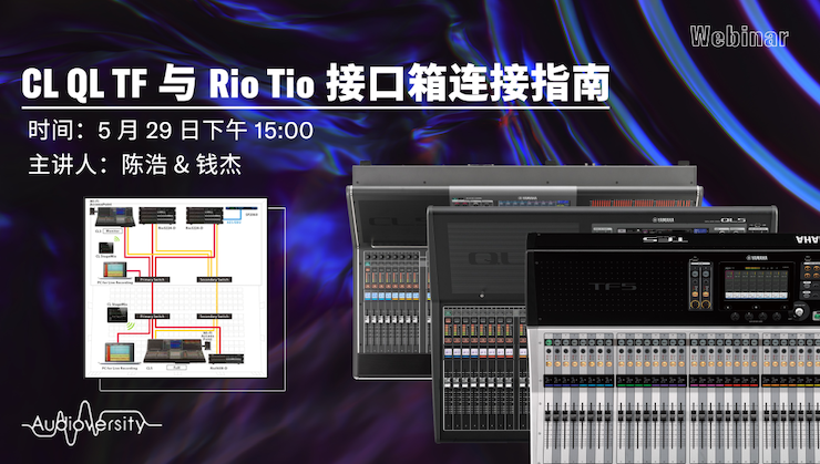 直播预告 | 5月29日狗万在线培训——CL QL TF与Rio Tio接口箱连接指南