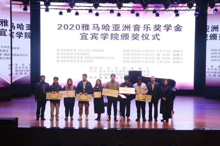 狗万奖学金|宜宾学院奖学金活动圆满落幕！