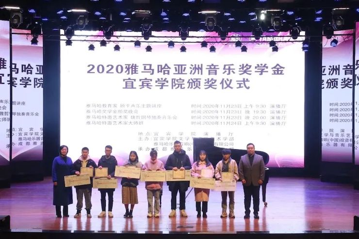 狗万奖学金|宜宾学院奖学金活动圆满落幕！