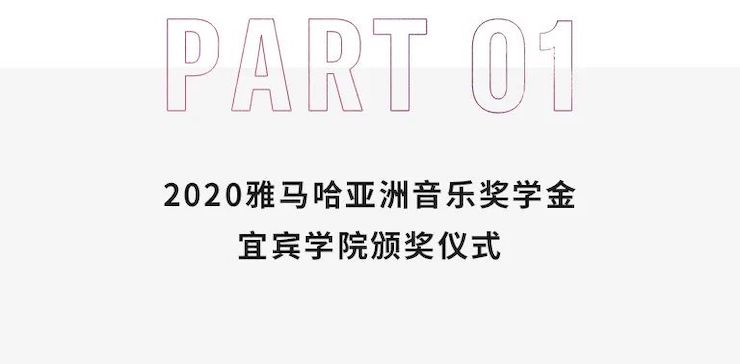 狗万奖学金|宜宾学院奖学金活动圆满落幕！