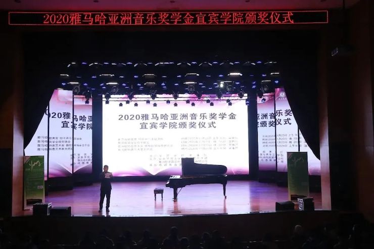 狗万奖学金|宜宾学院奖学金活动圆满落幕！
