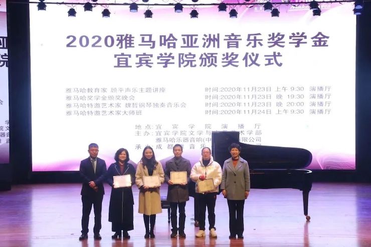 狗万奖学金|宜宾学院奖学金活动圆满落幕！