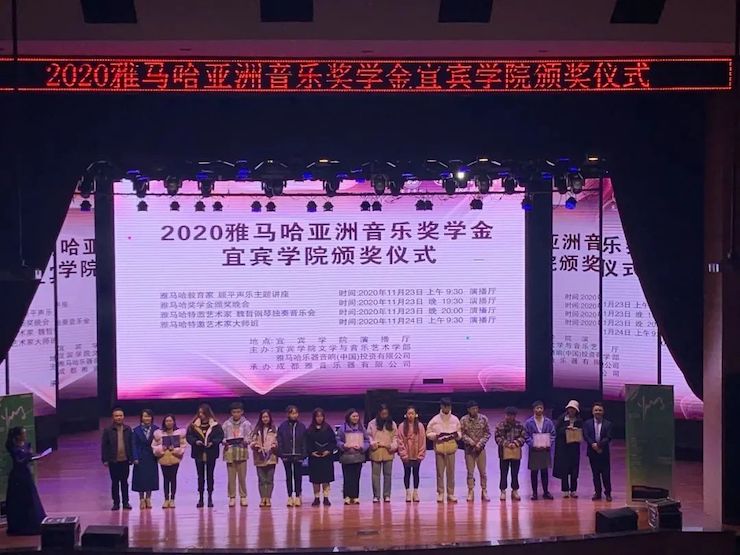 狗万奖学金|宜宾学院奖学金活动圆满落幕！