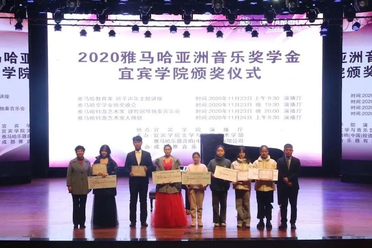 狗万奖学金|宜宾学院奖学金活动圆满落幕！