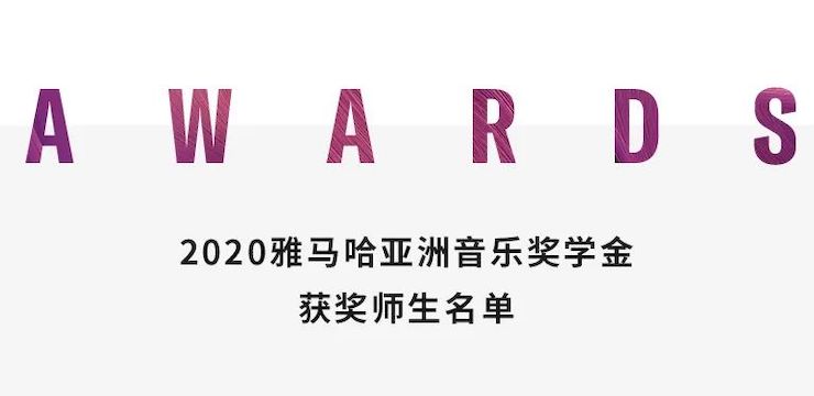 狗万奖学金|宜宾学院奖学金活动圆满落幕！