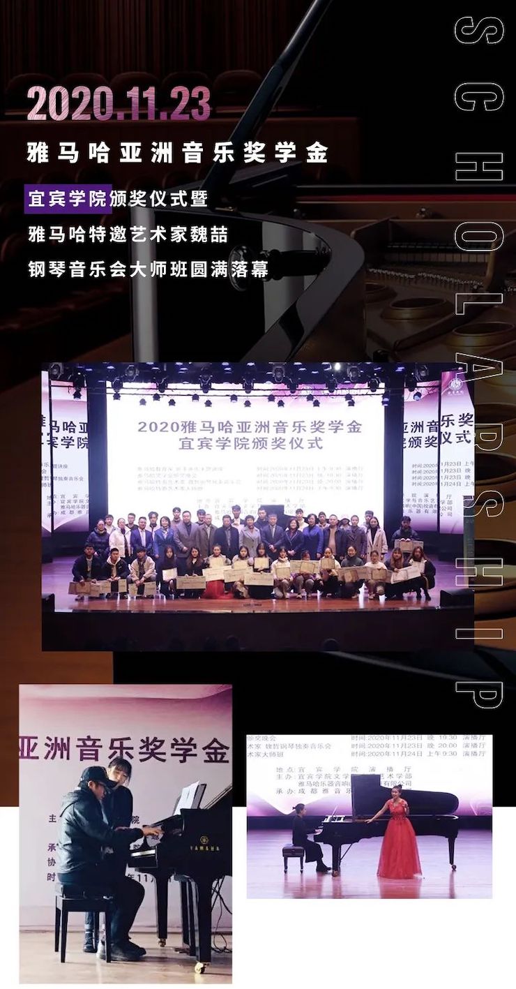 狗万奖学金|宜宾学院奖学金活动圆满落幕！