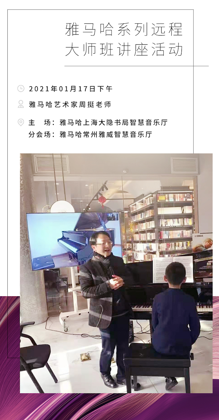 狗万远程系列大师课|周挺老师大师课圆满结束！