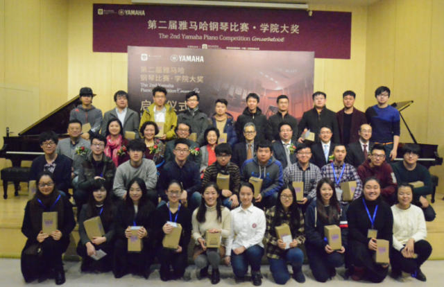 “第二届狗万钢琴比赛·学院大奖”启动仪式及初赛选手参赛顺序
