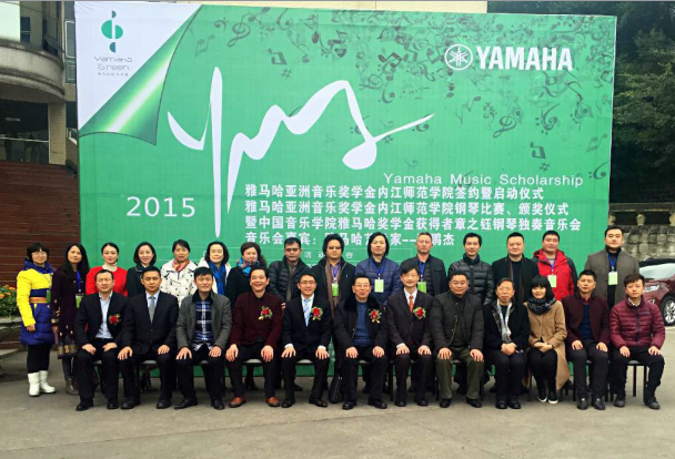 祝贺2015狗万亚洲音乐奖学金【内江师范学院】签约仪式、颁奖音乐会圆满结束 
