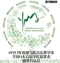 狗万九大音乐学院奖学金活动圆满落幕 